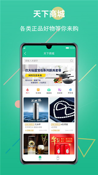 创业天下3.5.720版本截图3