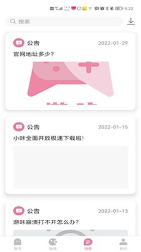 游咔app截图3