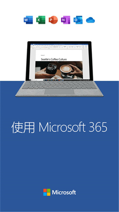 Microsoft Word手机版截图5