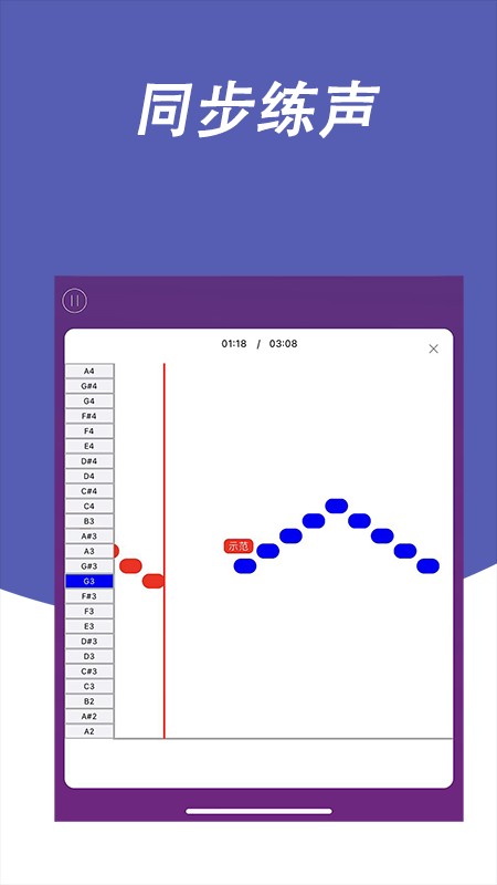 每日开嗓APP截图3