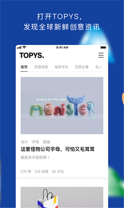 TOPYS截图1