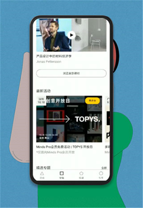 TOPYS截图5