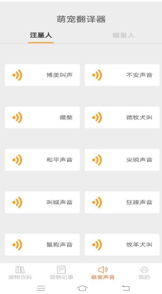 萌宠小能手app截图1