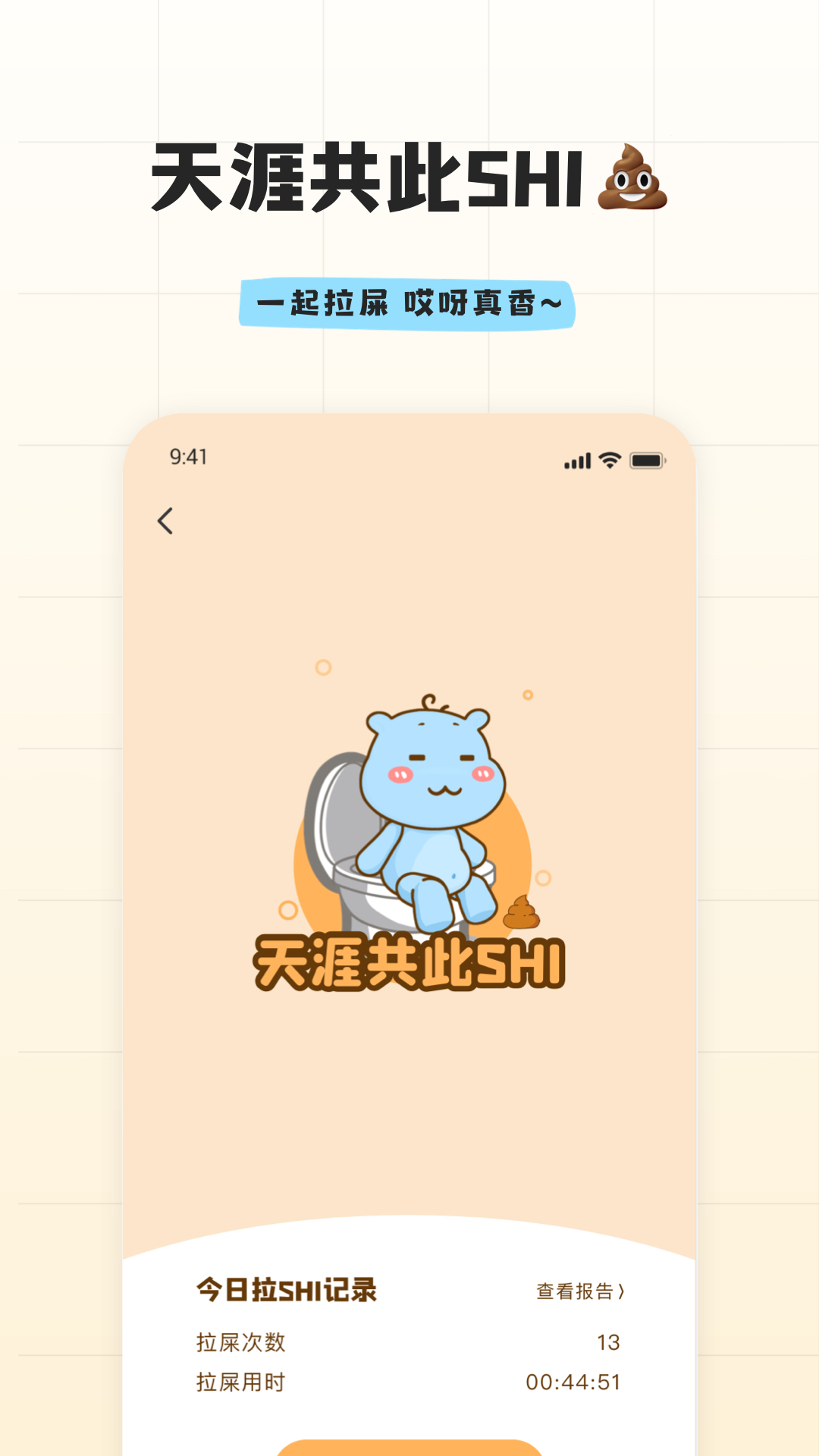 幸识2.7.0.1截图2