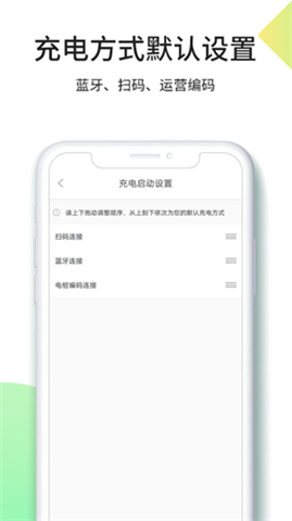 优易充App