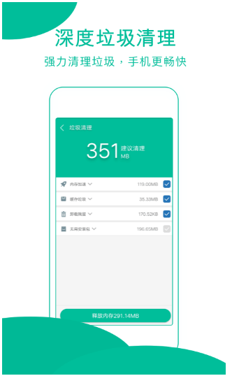 强力清理大师app截图2