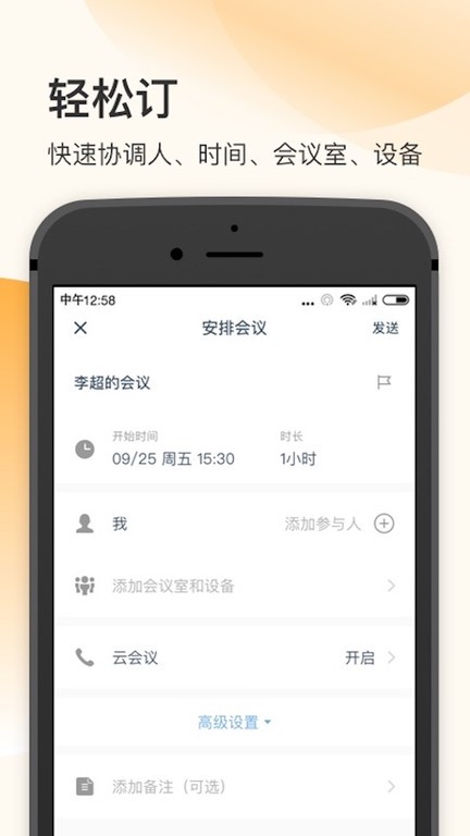 全时空间截图2