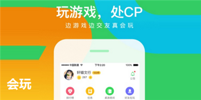 会玩app下载