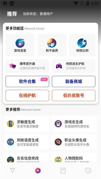 极热工具箱手机版截图3