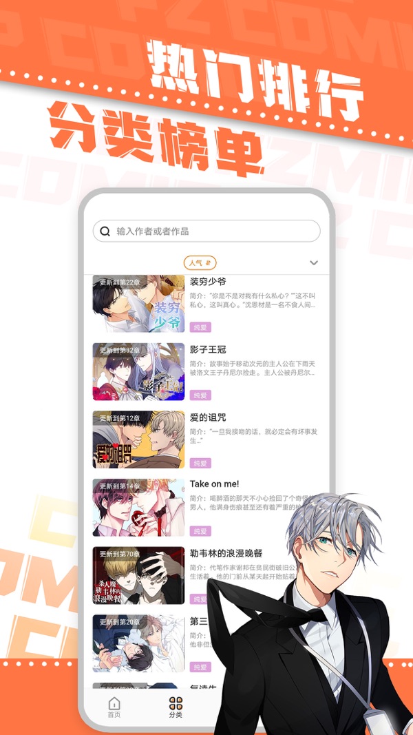 浮云漫画app截图2