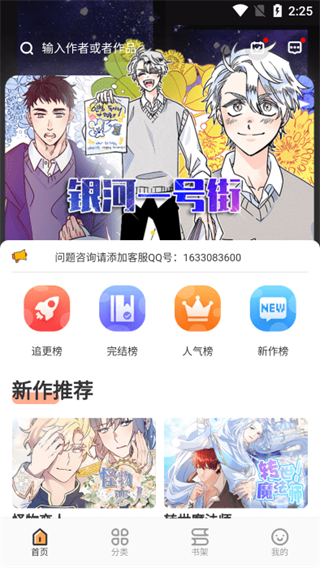 浮云漫画app