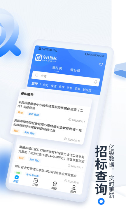 立达标讯app截图2