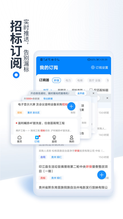 立达标讯app截图3