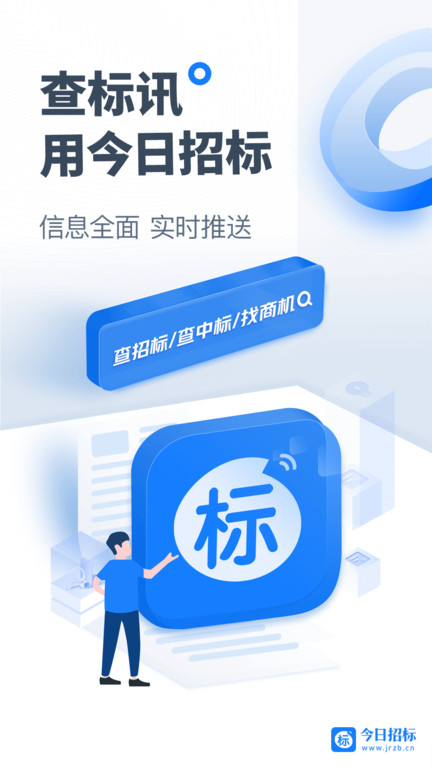 立达标讯app截图4