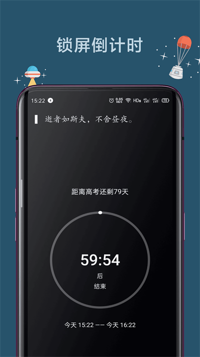 远离手机APP截图3