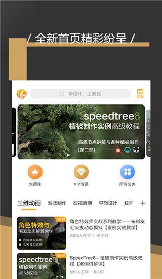 翼狐app截图1