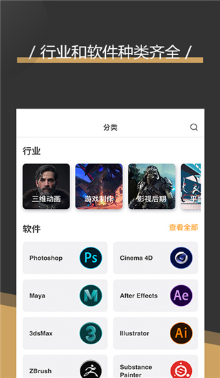 翼狐app截图3