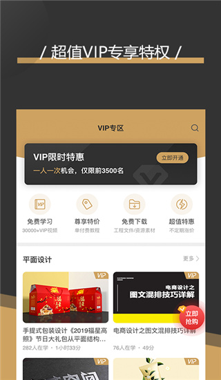 翼狐app截图4