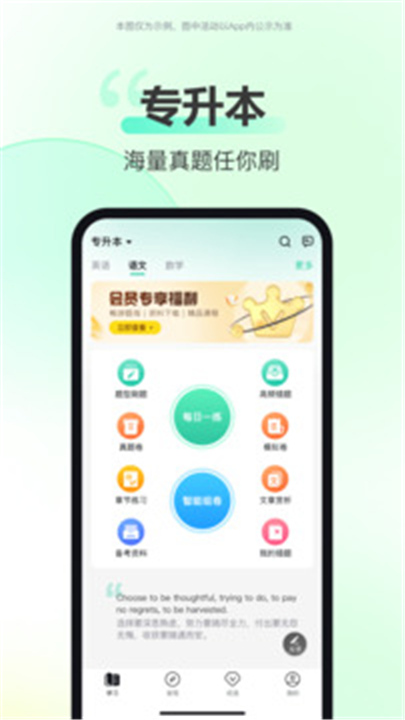 考试蚁背单词APP截图1