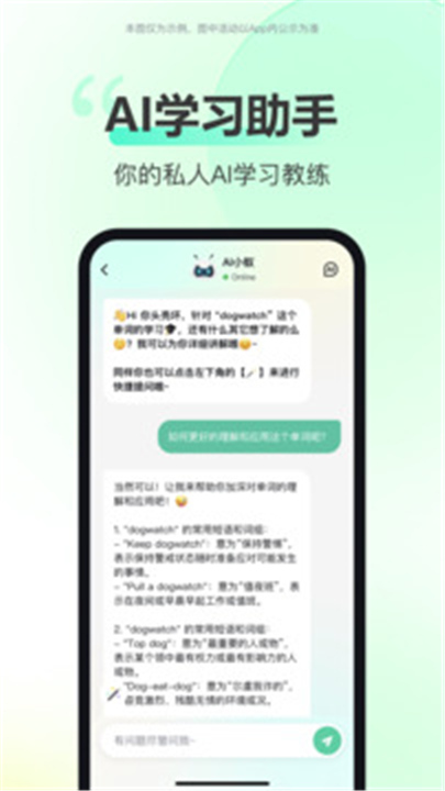 考试蚁背单词APP截图4