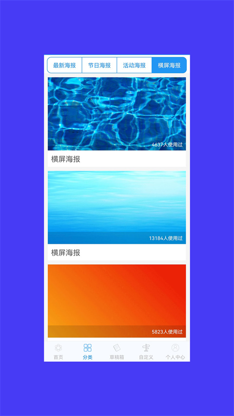 海报设计大师截图3