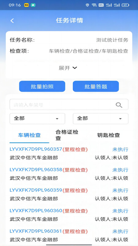 华阳库存审计app截图1