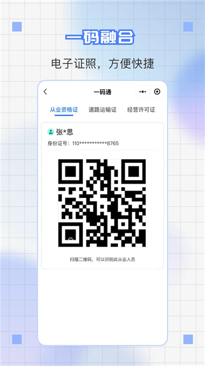 道运通App截图5