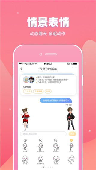 幸识app截图1