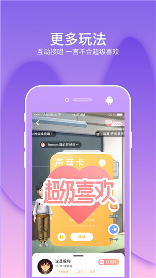 幸识app截图4