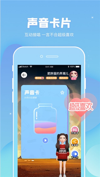 幸识app截图5