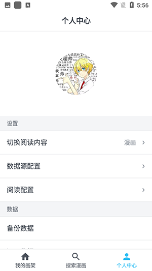 mycomic漫画app截图3