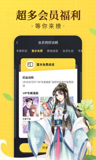 奇热漫画手机版app截图1