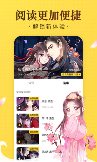 奇热漫画手机版app截图3