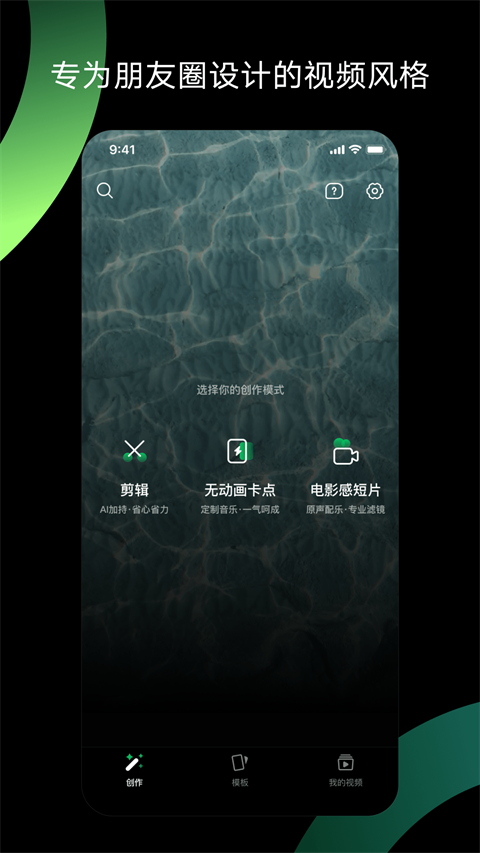 秒剪app截图2