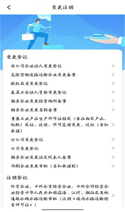 海易办App截图5