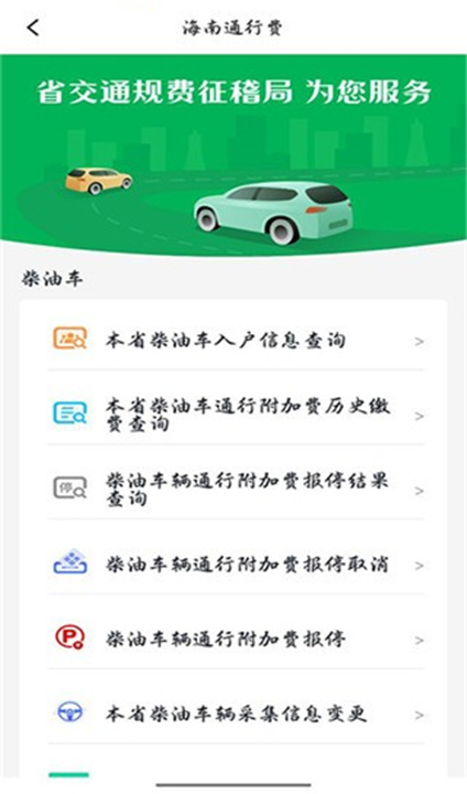 海易办App