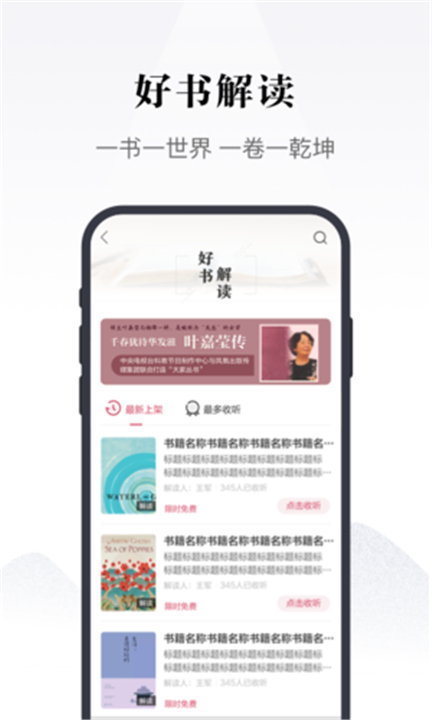 凤凰书苑App截图1