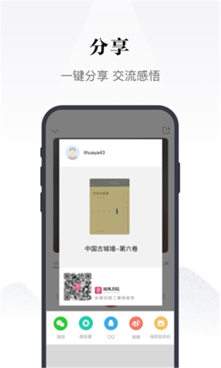 凤凰书苑App截图2