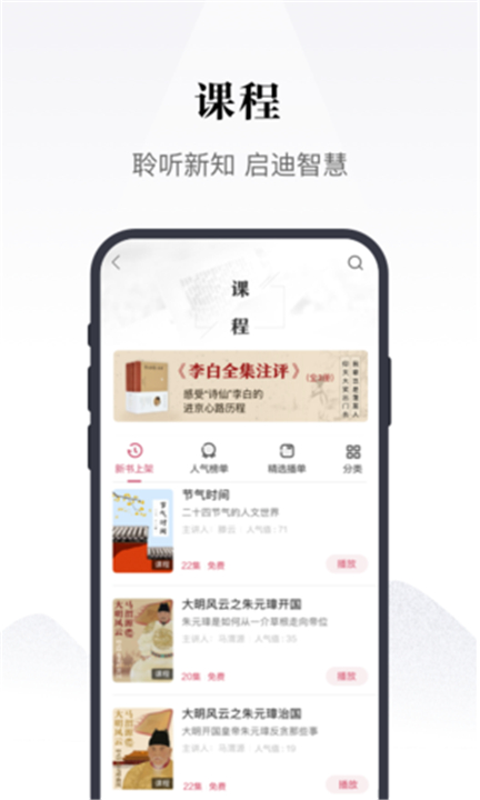 凤凰书苑App截图4