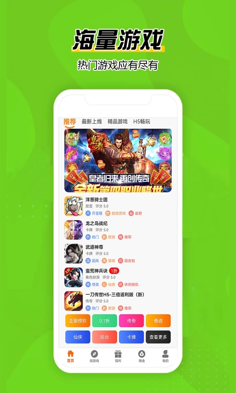 巅峰游app截图1