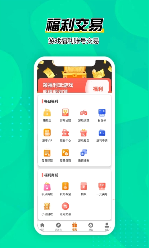 巅峰游app截图2