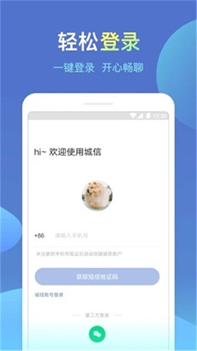 城信截图2