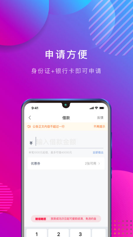 万卡app截图2