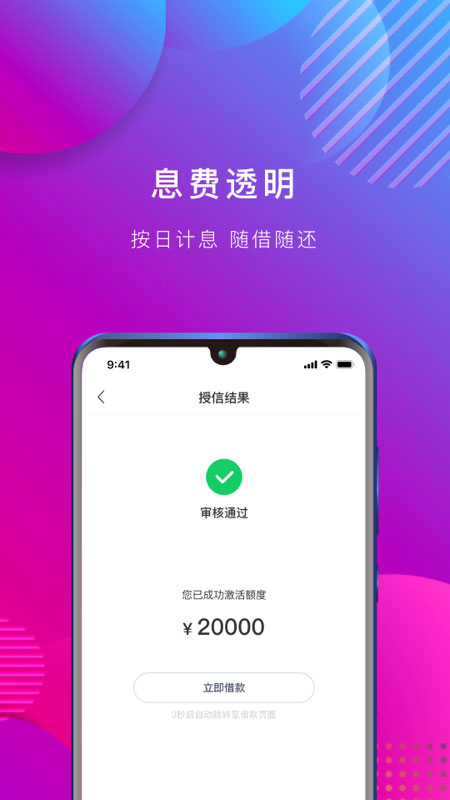 万卡app截图3