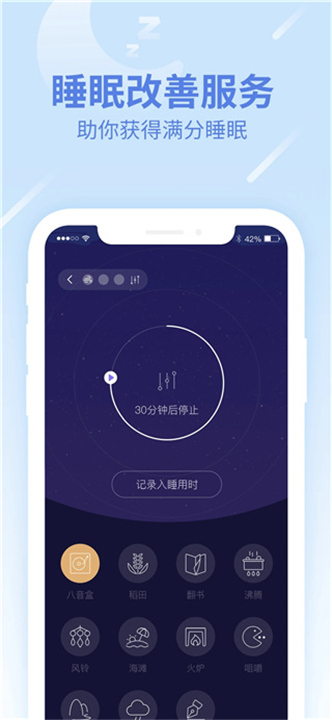 乐心健康手环App截图2