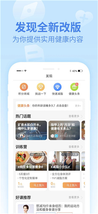 乐心健康手环App截图5