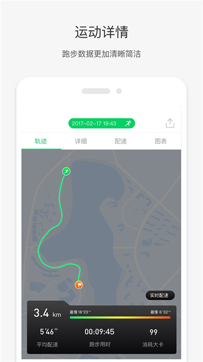 唯乐手环APP截图1