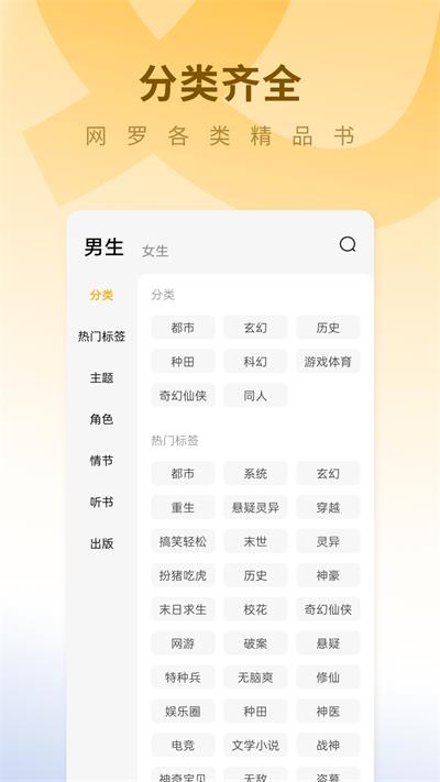 蛋花小说app手机版截图3