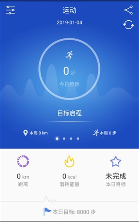 优活手环App安卓版截图3