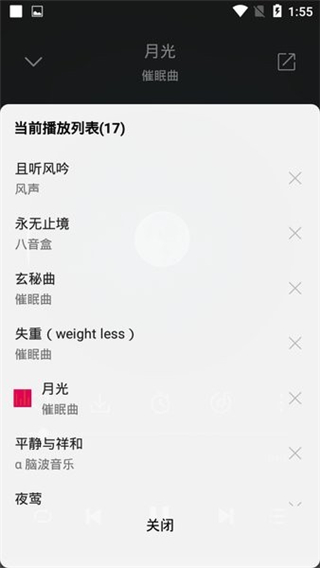 聆听音乐软件截图3